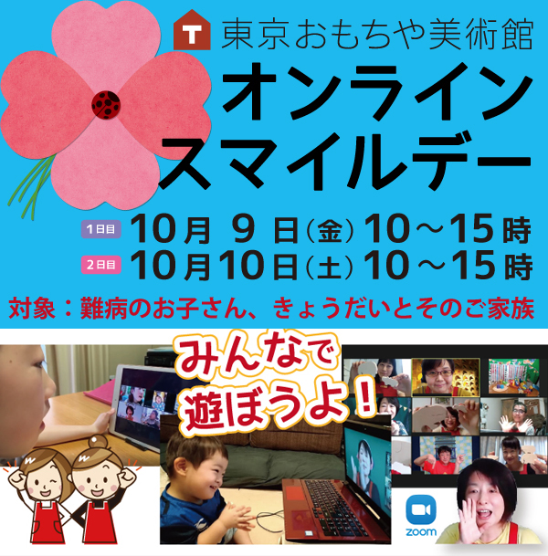 病児の遊び支援 10の支援領域 認定npo法人 芸術と遊び創造協会